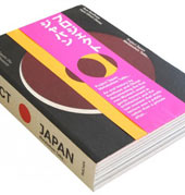  کتابخانه ی اتووود ـ پروژه ژاپن: متابولیسم ـ رم کولهاس و هانس اُلـْـریش اُبریست 
