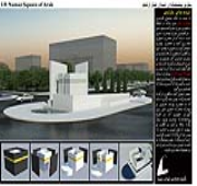 طرح پیشنهادی میدان نماز اراک